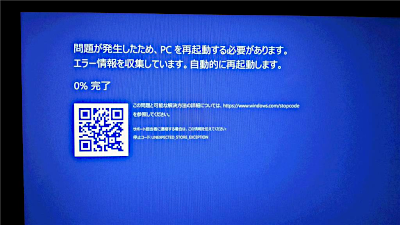 bluescreen_error