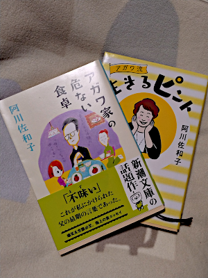 agawa_book