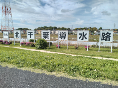 kitachiba_dousui