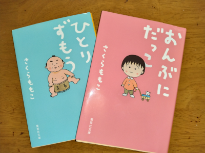 sakuramomoko_0505